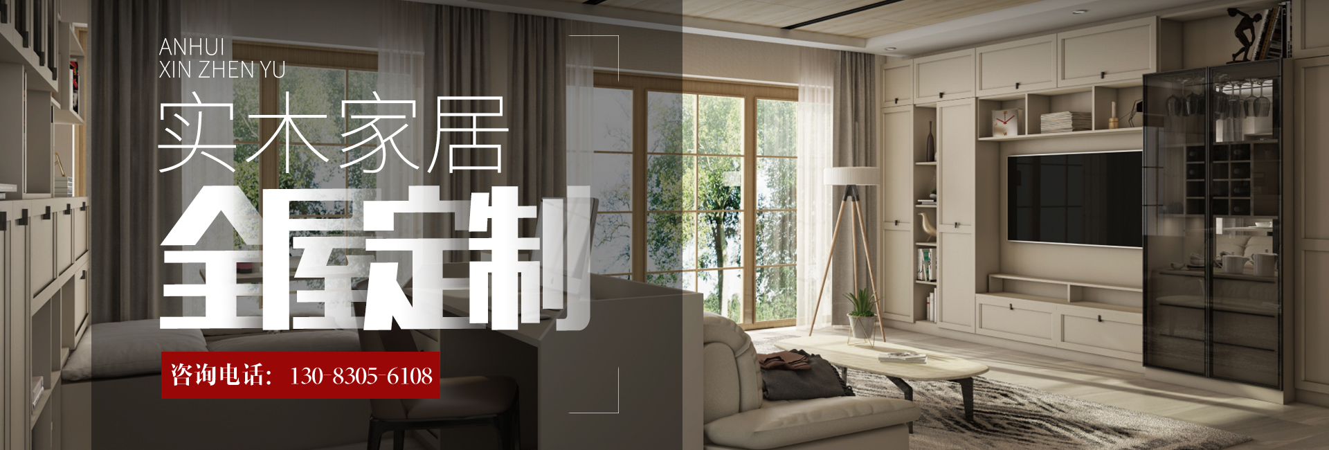 å®‰å¾½çœé‘«æŒ¯å®‡æœ¨åˆ¶å“æœ‰é™è²¬(zÃ©)ä»»å…¬å¸